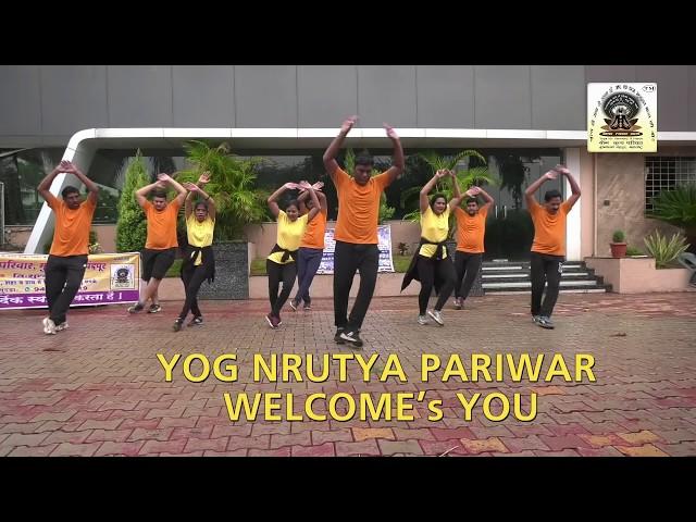 YOG NRUTYA PART-5 (योग नृत्‍य परिवार, मुख्‍यालय  चंद्रपुर) YOGA DAY SPECIAL VIDEO