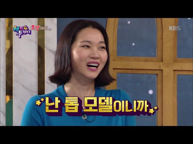 장윤주의 모델 워킹 변천사 총정리.zip [해피투게더/happy together] 20190620