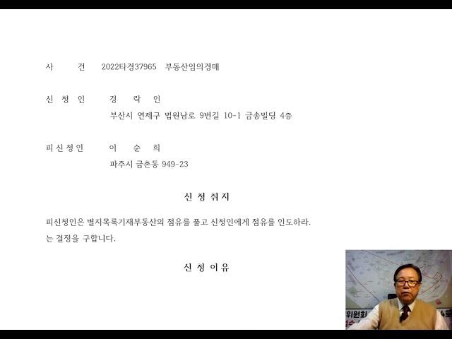 아파트 반값에 사는 방법. 공개강의 1(특수경매훈련단)