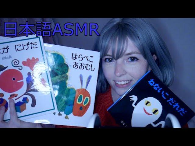 [日本語ASMR] whispering Japanese bedtime stories | 寝物語を一緒に読みましょうね？ 囁き声 | 3DIO #asmr