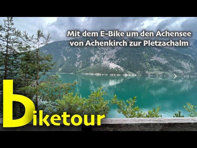 E-Bike Tour entlang des Achensee. Von Achenkirch über Maurach und Pertisau bis zur Pletzachalm.