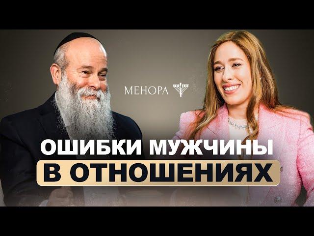 Как построить счастливую семью? Рав. Шмуэль Каминецкий и Мушка о браке и ошибках в отношениях