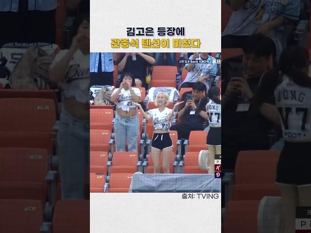 이수지 텐션, 치어리더 능가함 #야구쇼츠 #이수지 #kbo쇼츠
