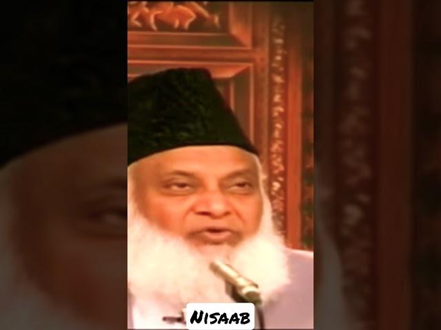 Nisaab | Dr Israr Ahmad