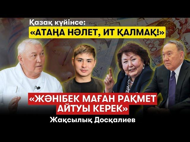 Шетелге кеткен сәбилер - 100% ауру. Оларды қайтару керегі жоқ. Неге халық құрбақа сияқты?-Досқалиев