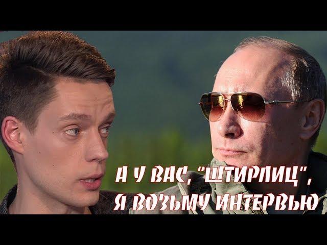 Дудь и Путин. Интервью с Владимиром Путиным. Что осталось за кадром. ИнформКонТроль №34