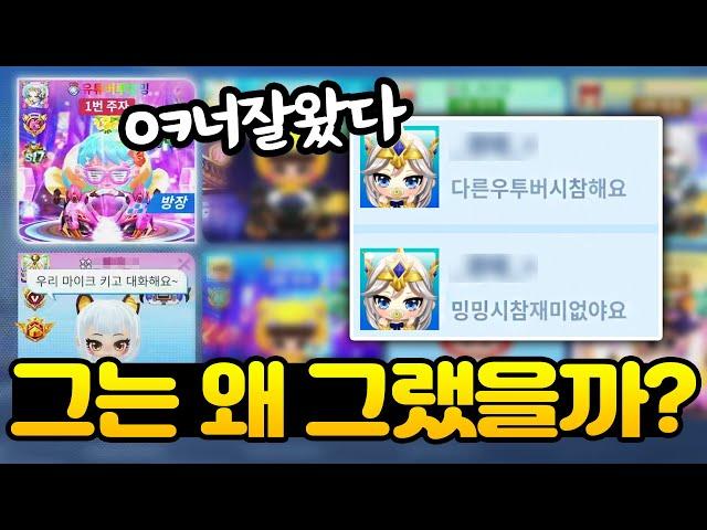 루밍밍 노잼이라고 한 잼민이와 대화해봤습니다,,, [카러플]