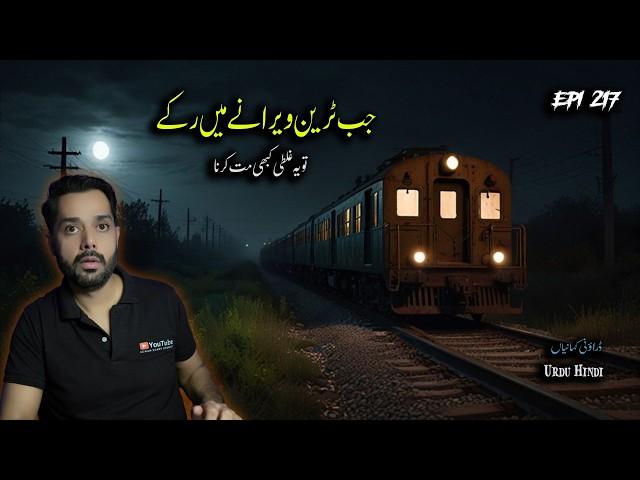 "Supernatural Encounter on a Deserted Train Track | True Horror Story"