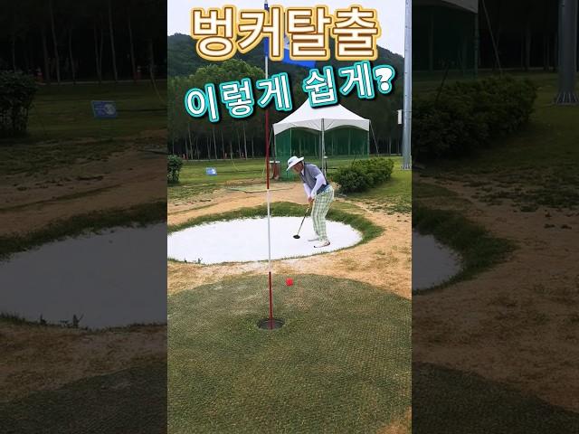화천산천어B-4 벙커탈출방법  #루키루키 #자세교정 #그립잡는법 #파크골프잘치는법 #퍼터잘하는법 #사랑방
