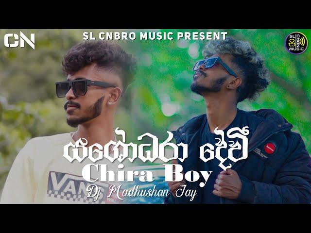 Yashodara Devi | Chira Boy | New Rap Dj Hit Remix | Dj Madhushan Jay SL Cnbro Music