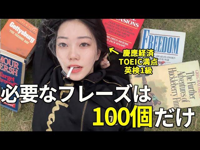 【超使える日常英会話フレーズ】これだけ言えれば会話で困らなくなる卍 【リピート練習用】