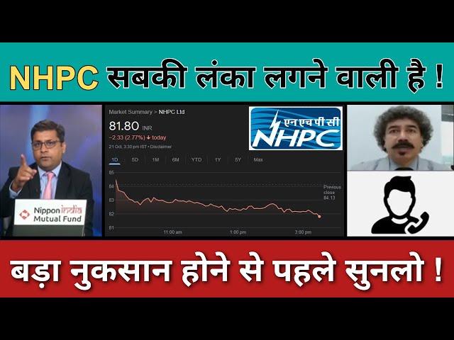 NHPC Share News Today | NHPC Stock Latest News | NHPC Stock Analysis | Ep.243