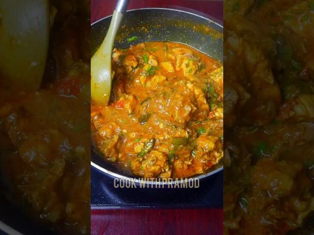 chicken curry #shorts #shortvideo #short #shortsvideo #food #cookwithpramod #reels #foodie