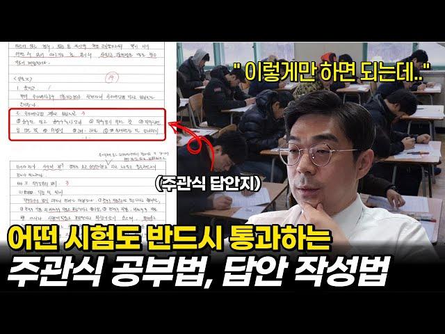 사시 출신 변호사가 알려주는 주관식 답안 작성 노하우