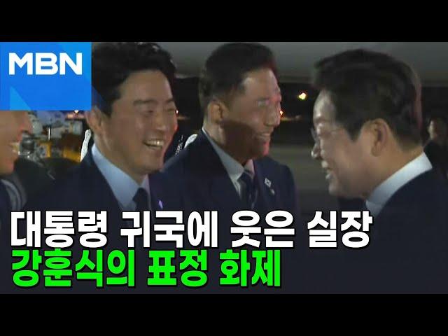 "나 없어서 좋았다면서요?"…강훈식 웃음에 '밈' 폭발 [뉴스피드]