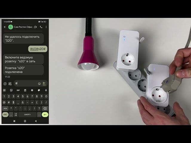 Подключение и настройка GSM розетки Simpal
