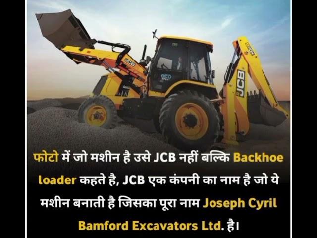 JCB #shorts #viralshorts #mindset #viralfact