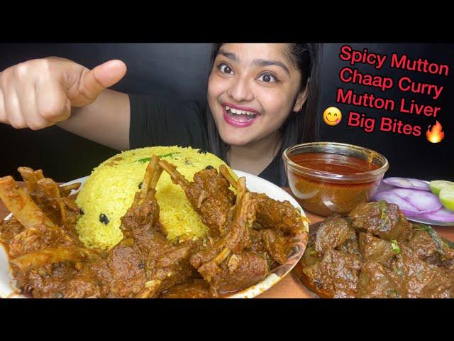 SPICY MUTTON CHAAP CURRY AND MUTTON LIVER MASALA WITH BASANTI PULAO | BIG BITES | FOOD EATING SHOW