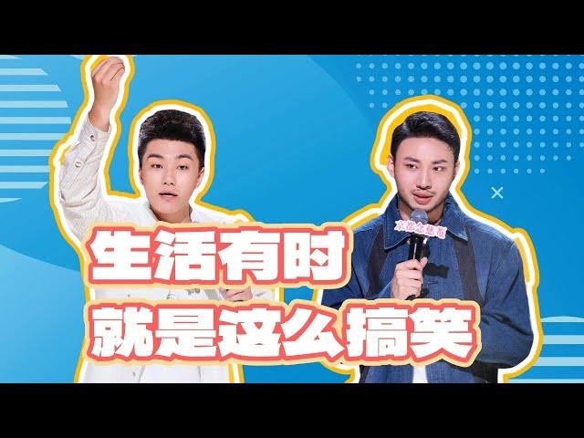 【单口喜剧】留守儿童欢乐多？刘波表演型脱口秀遇冷！ #鑫仔 #少爷和我 #喜剧之王单口季 #单口喜剧 #奇葩说 #喜人奇妙夜 #喜剧大联盟