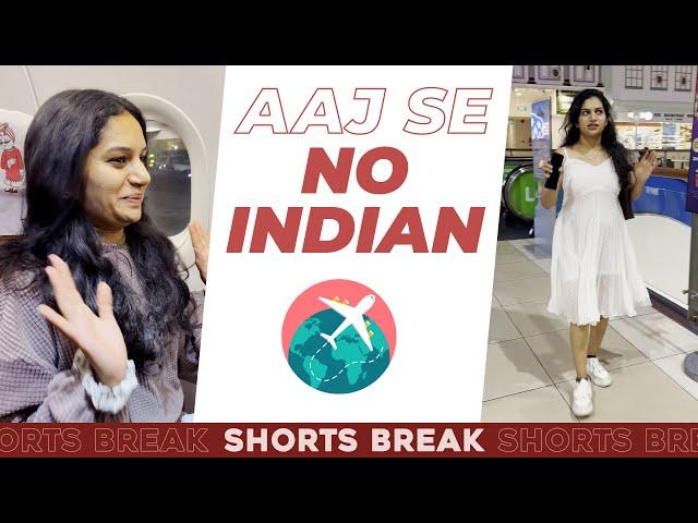 आजसे No Indian चीज़े  | #shorts | Shorts Break