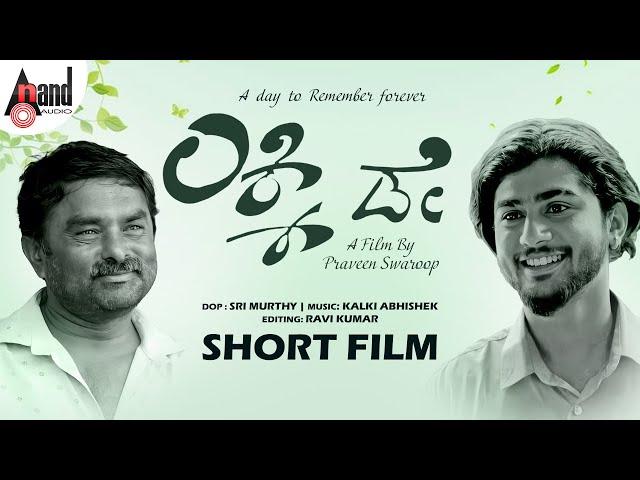 Lucky Day 4K Kannada Short Film With Subtitles | Shivaraj Gowda | Charlie Kumar | Praveen Swaroop