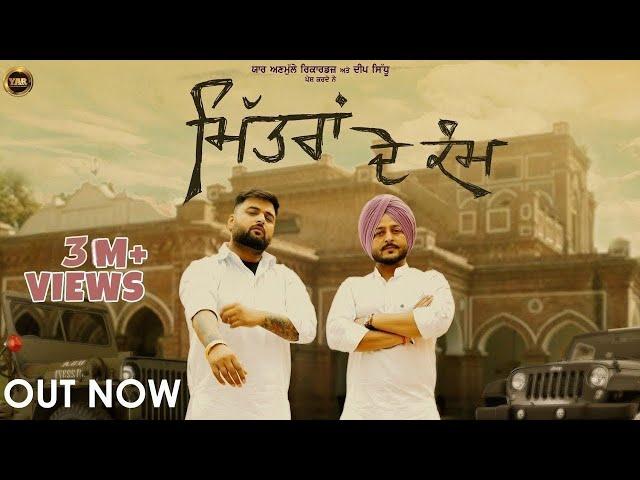 Mittran De Kam-Official Video | Khadak Singh & Gulab Sidhu | New Song Punjabi | Yaar Anmulle Records