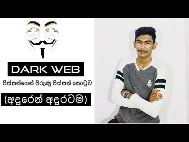 What is Dark web | SM Tech Creations.