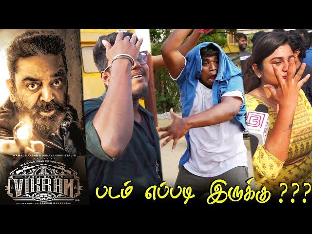 VIKRAM Public Review | VIKRAM Review | VIKRAM Movie Review | VIKRAM TamilCinemaReview | KamalHaasan