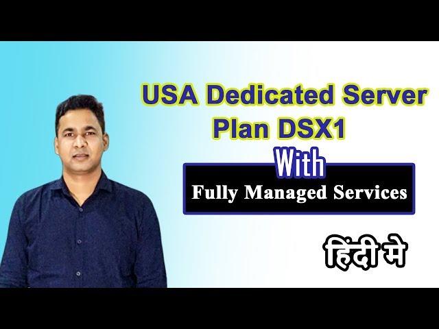 USA Dedicated Server Plan DSX1 with Fully Managed Services | Onlive Server
