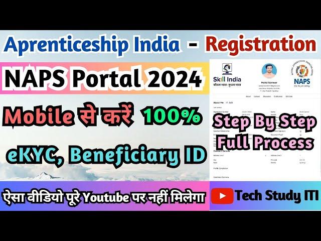 ITI Apprenticeship Registration Kaise Kare, Apprentice India Registration Full Process, ITI NAPS