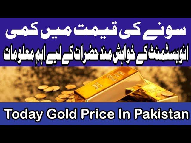 Gold Rate Today In Pakistan | Today Gold Price Update Online | Latest Gold News | Gold Price Down