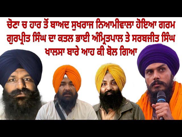 Bhai amritpal singh !! sukhraj singh niami wala !! gurpreet singh hari nau !! sukhjeet khosa !!