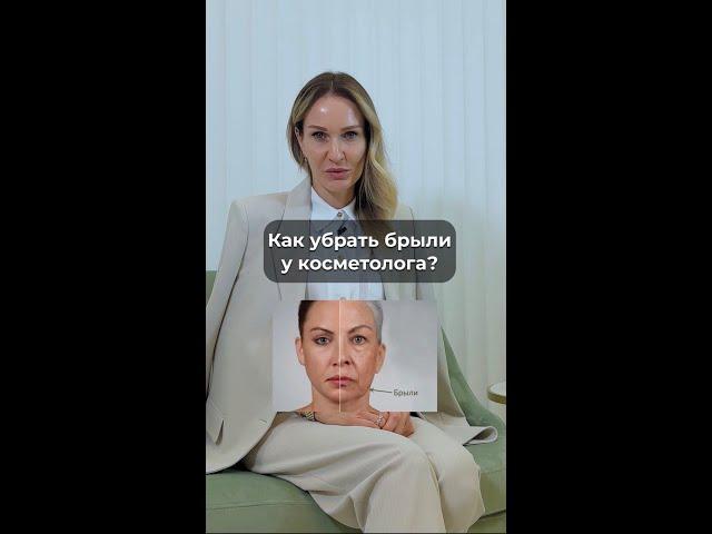 Как убрать брыли и подтянуть лицо?