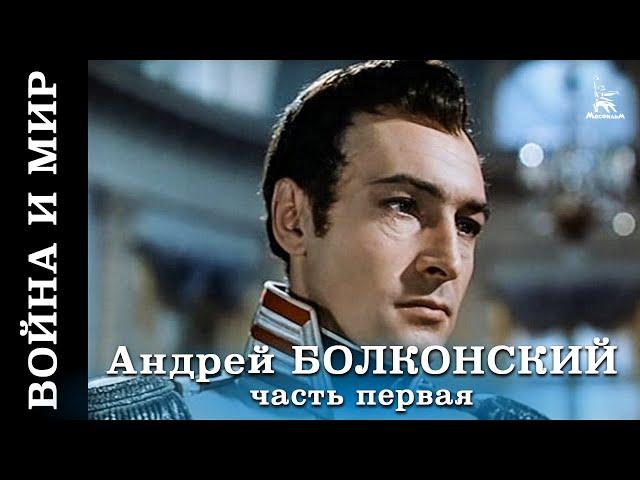 War and Peace (HD) film 1-1 (historical, directed by Sergei Bondarchuk, 1967)