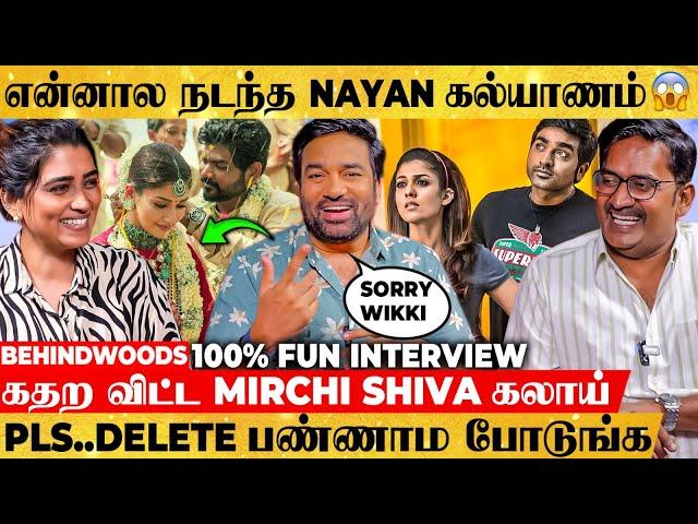 "Nayan, Wikki கல்யாணத்துக்கு காரணமே நான் தான்" Mirchi Siva உடைத்த 10 வருட உண்மை Fun Interview