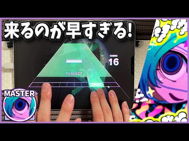 【Project Sekai】Monitoring [MASTER 29]【ALL PERFECT】