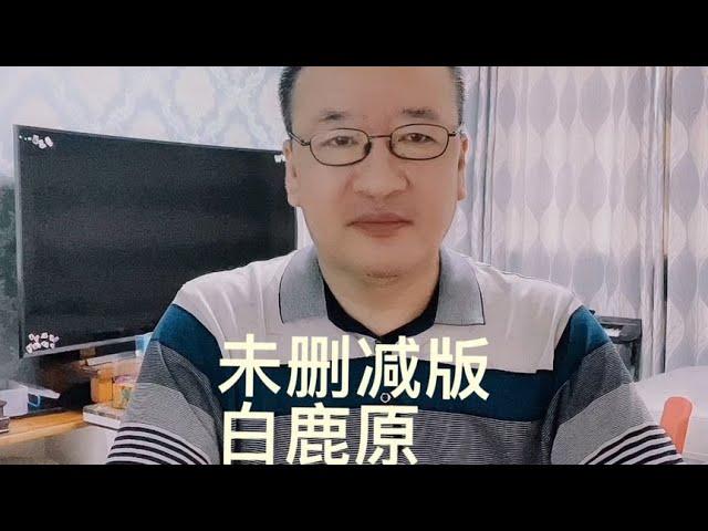 反目成仇？为什么拍完《白鹿原》秦海璐说