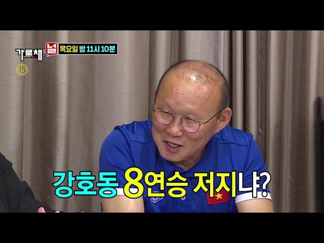 SBS [가로채널] - 19년 01월 10일(목) 9회 예고 / 'We Will Channel You!' Ep.9 Preview