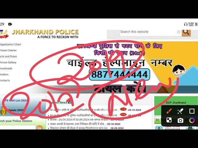 Jharkhand Police Physical Date 2024 : Official Notice Update  Jharkhand Police Physical Test 2024