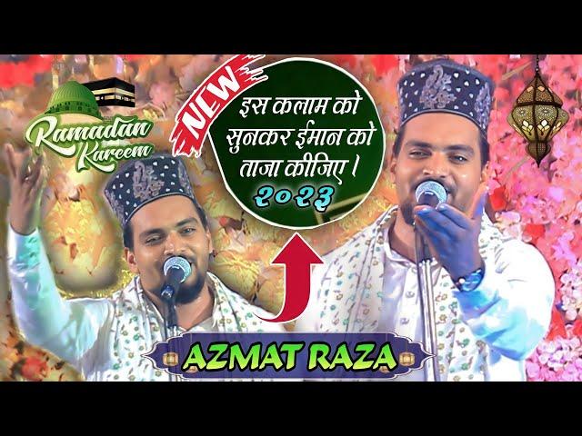 Azmat Raza Bhagalpuri bhatarin Naat 2023 Ramzan may sunnay wala New Andazmay