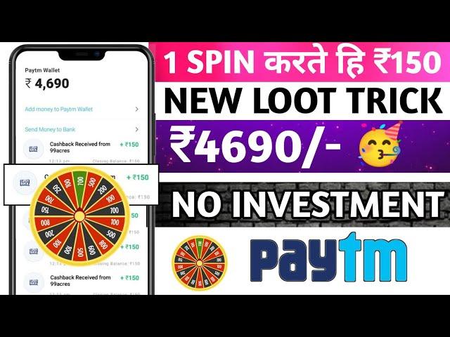 Earn Rs150/- Per Spin. Spin Karke Paytm Cash kaise kamaye. Spin Karke Paise Kaise Kamaye 2022.