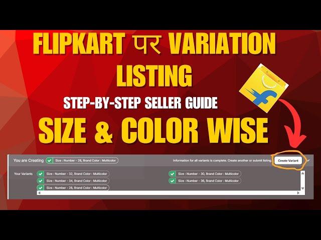 Flipkart पर Variation Listing कैसे बनाएं | Step-by-Step Seller Guide 2025
