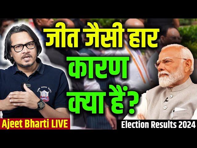 Why Modi ‘LOST’ 2024: Reasons | Why Is INDI Happy? | Ajeet Bharti LIVE