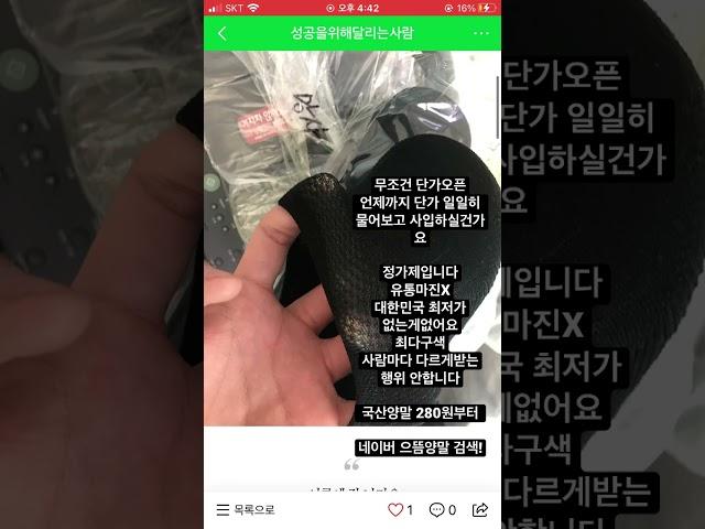 양말도매 바가지당하지 마세요 - 양말도매 양말공장 양말노점 양말장사 전국최저가 대한민국최저가 유통마진X 구색1등 도매 나까마 양말덤핑
