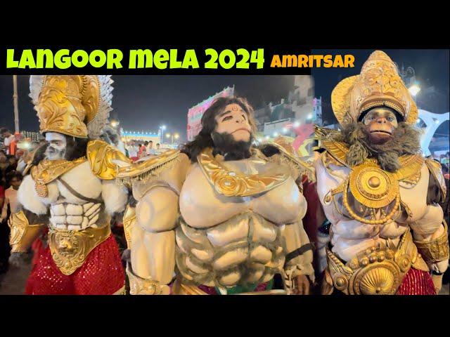 Langoor Mela 2024 | Durgiana mandir | Sitla Mandir Amritsar | Sonu Mahant kanojia Hanuman Party 2024