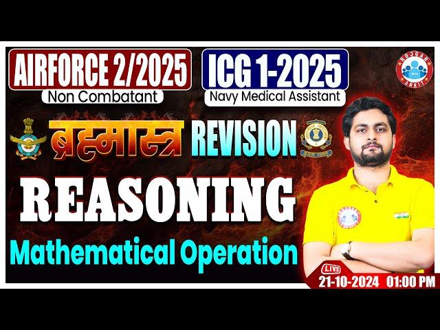 Airforce Y Group Classes | ICG GD DB Reasoning ब्रह्मास्त्र Revision Class | Mathematical Operation