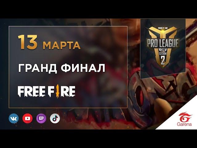 Free Fire Pro League CIS Сезон 2 | Гранд Финал