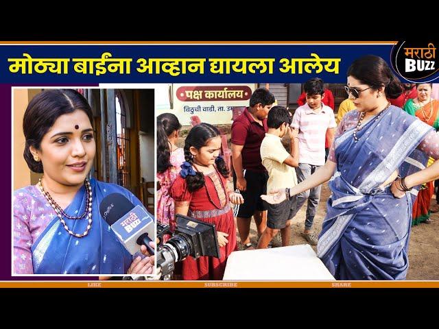 म्हणून मोठयाबाईंना आव्हान द्यायला आले आहे | Mukta Barve Interview | Indrayani | Colors Marathi