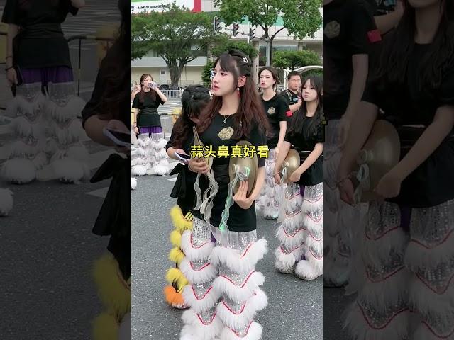 蒜头鼻真好看！！！！！！#潮汕民俗文化 #潮汕美女 #醒狮 #潮汕营标旗 #弘扬和传承民俗文化