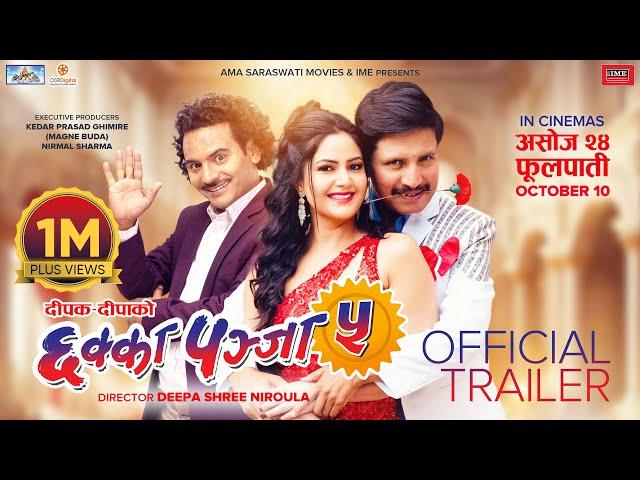 CHHAKKA PANJA 5 - Nepali Movie Official Trailer 2024 | Deepak, Deepa, Kedar (Magne Budha), Barsha